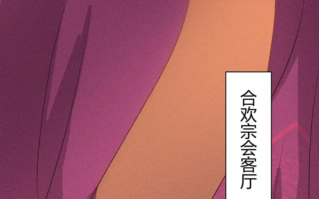 捡到剑圣肿么办 第39话 无债一身轻 第4页