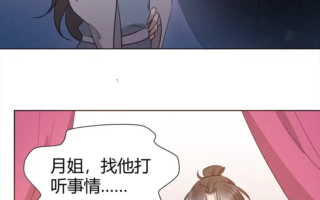 捡到剑圣肿么办 第39话 无债一身轻 第43页