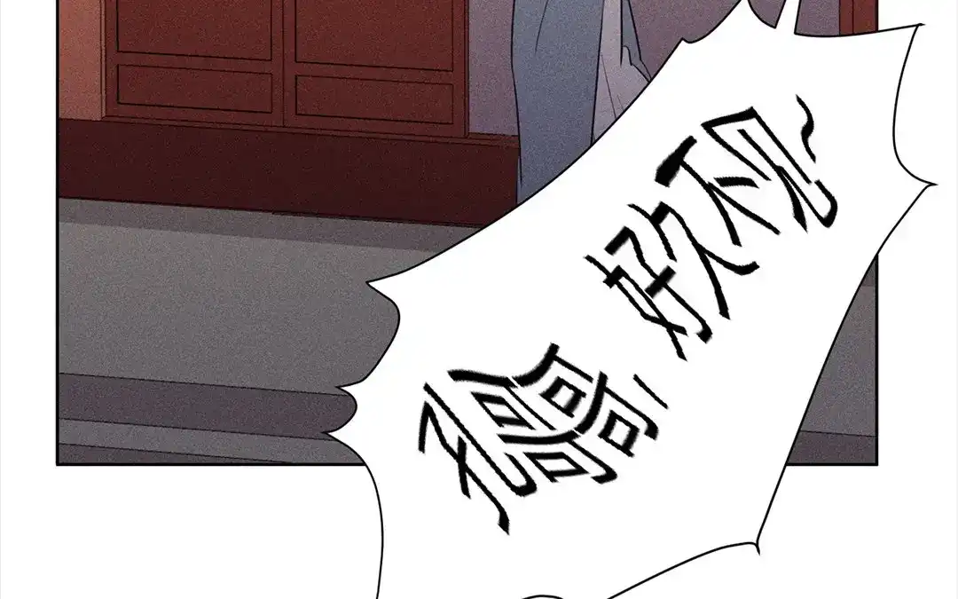 捡到剑圣肿么办 第39话 无债一身轻 第55页