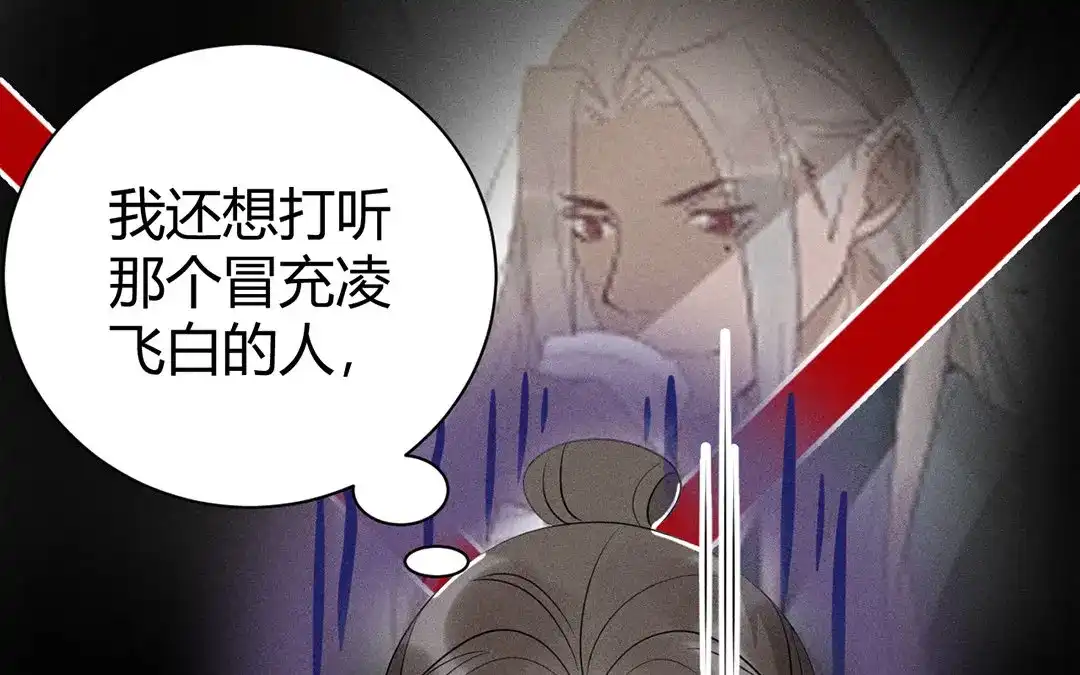 捡到剑圣肿么办 第39话 无债一身轻 第46页