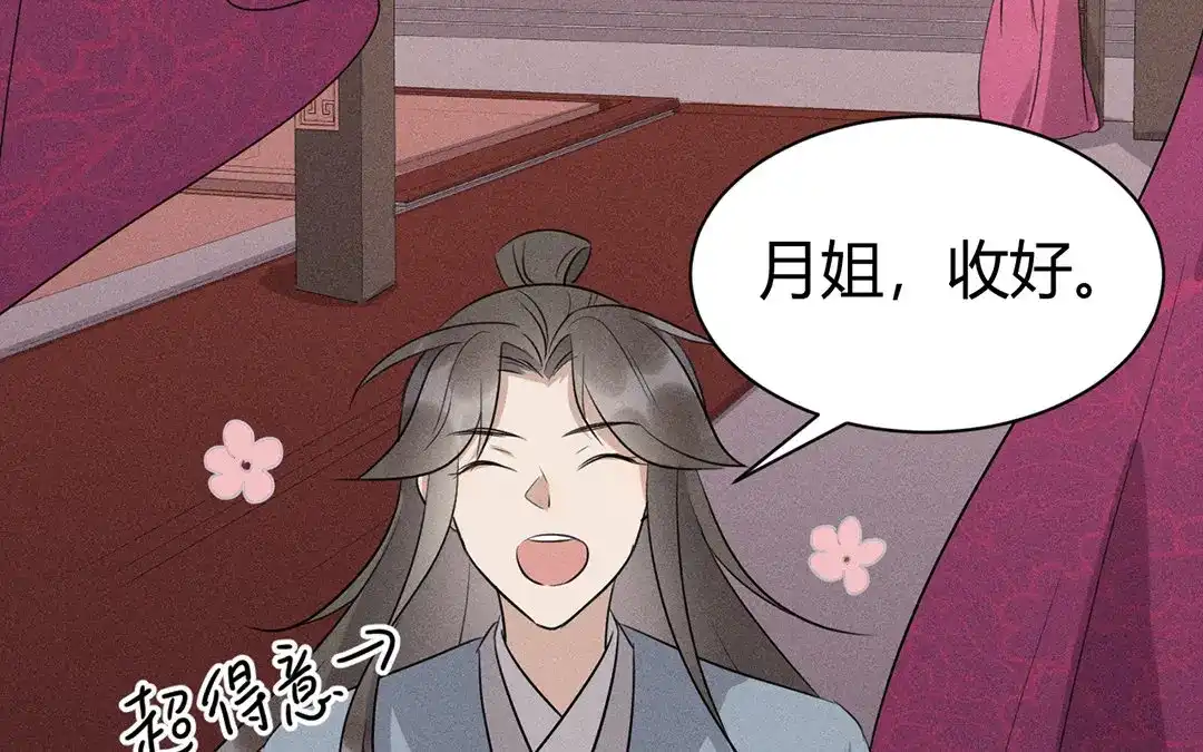 捡到剑圣肿么办 第39话 无债一身轻 第6页