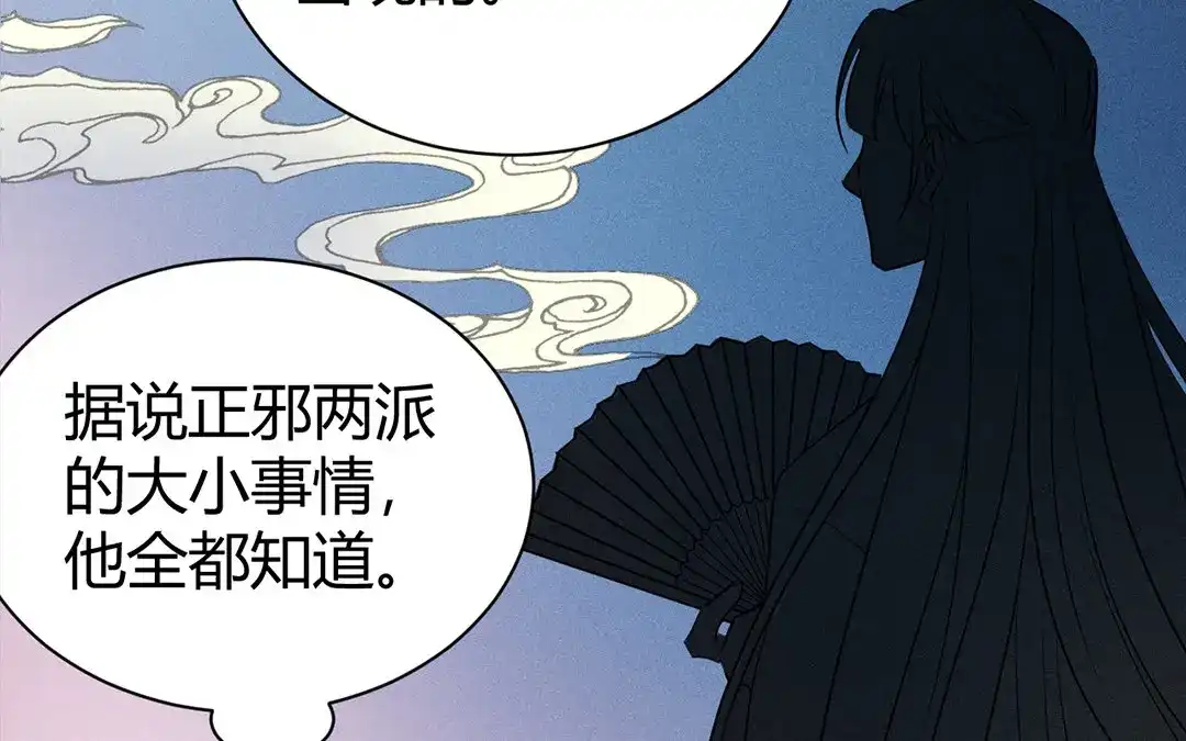 捡到剑圣肿么办 第39话 无债一身轻 第41页