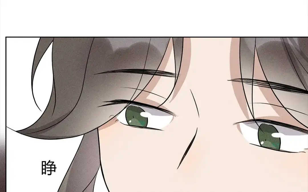 捡到剑圣肿么办 第39话 无债一身轻 第77页