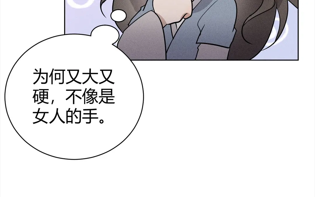 捡到剑圣肿么办 第39话 无债一身轻 第76页