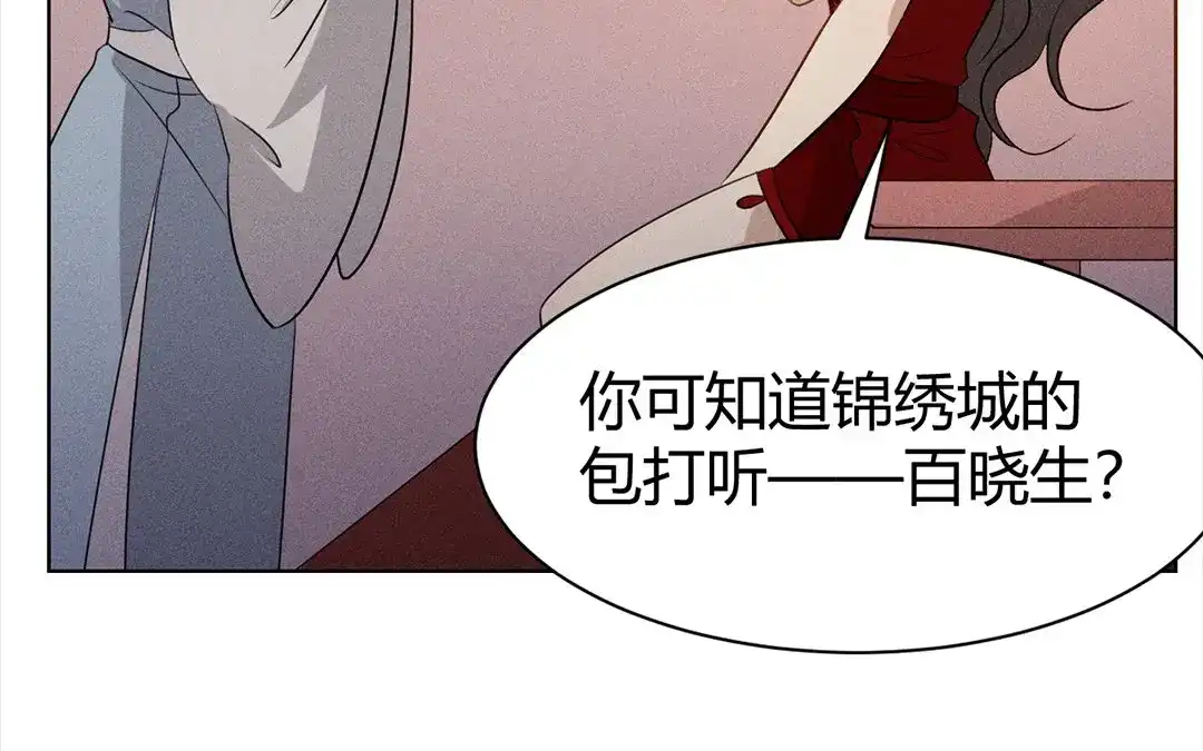 捡到剑圣肿么办 第39话 无债一身轻 第37页