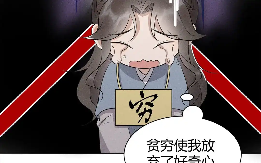 捡到剑圣肿么办 第39话 无债一身轻 第47页