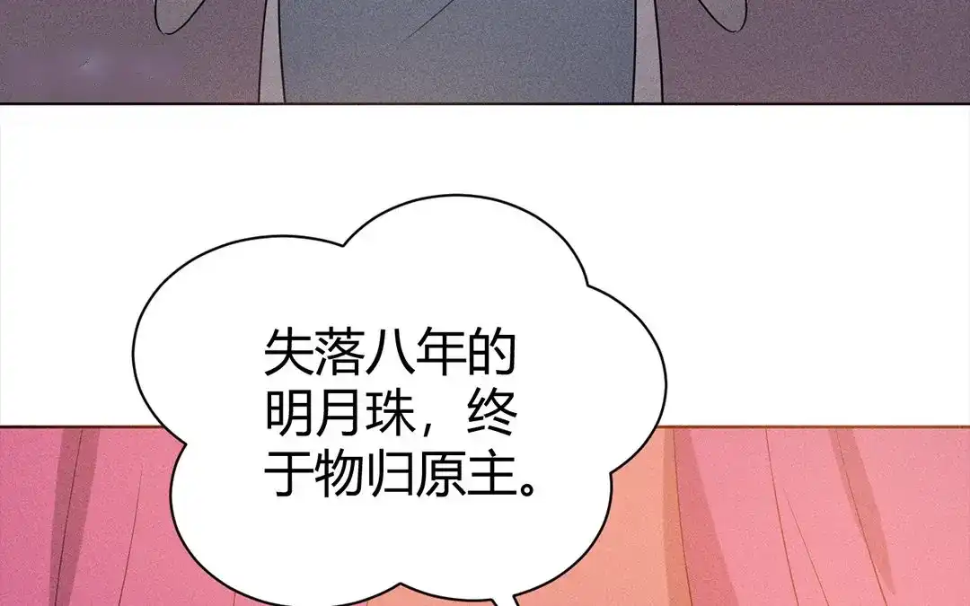 捡到剑圣肿么办 第39话 无债一身轻 第8页