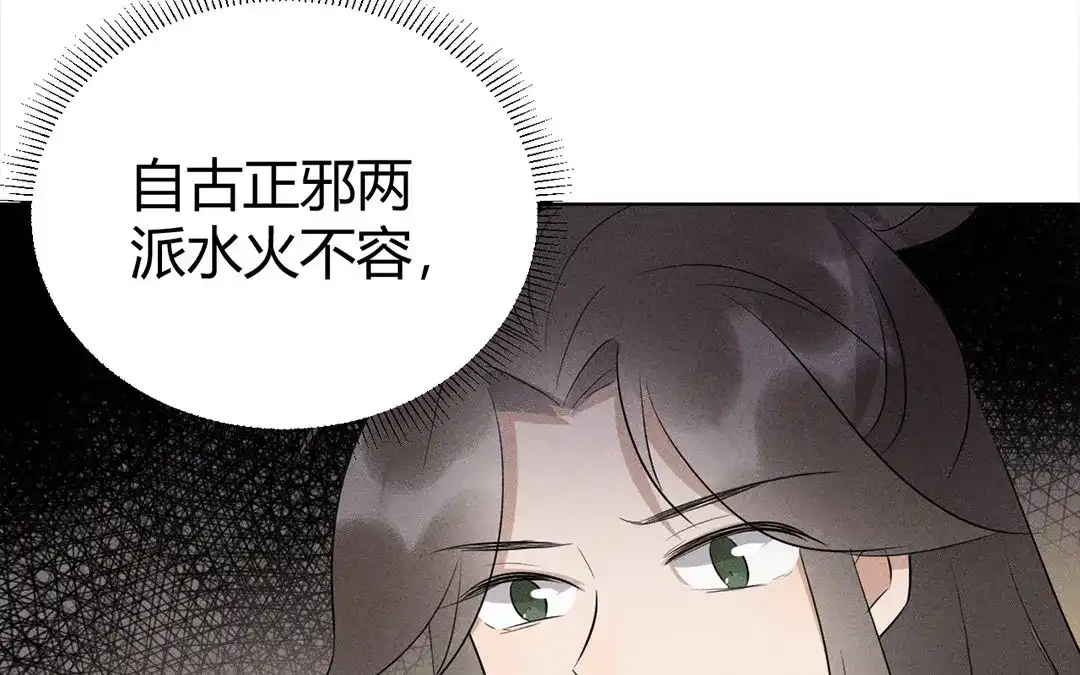 捡到剑圣肿么办 第39话 无债一身轻 第15页