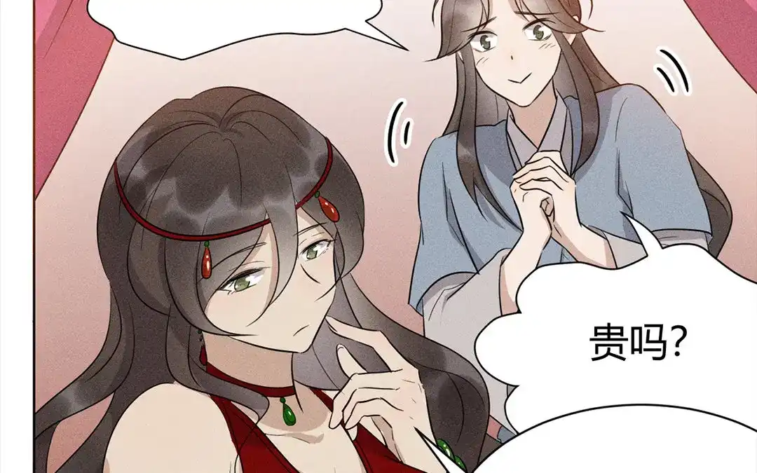 捡到剑圣肿么办 第39话 无债一身轻 第44页