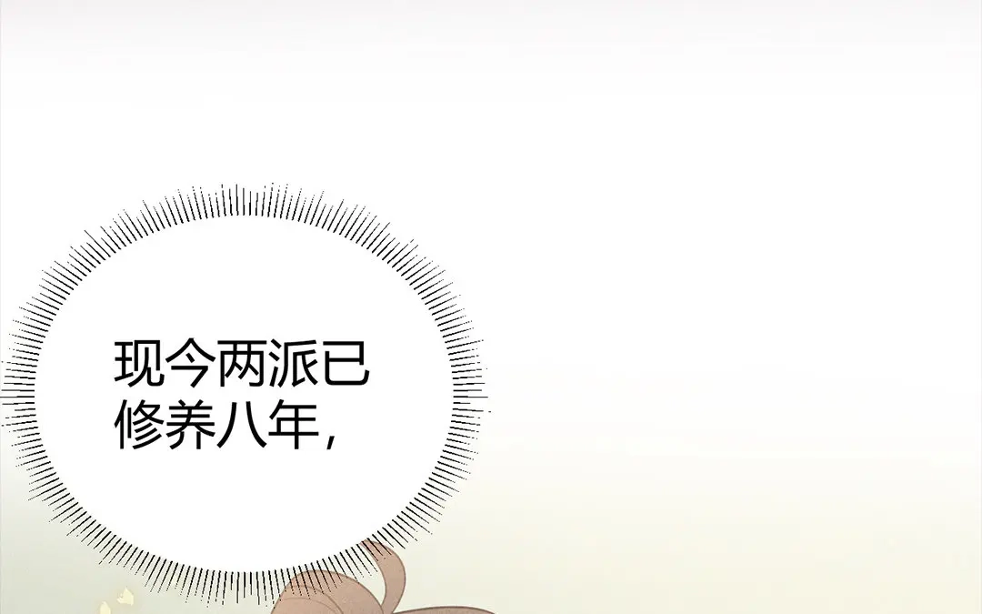 捡到剑圣肿么办 第39话 无债一身轻 第32页