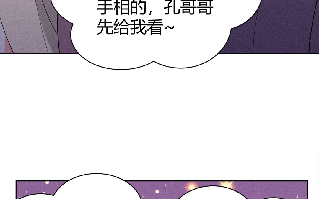捡到剑圣肿么办 第39话 无债一身轻 第59页