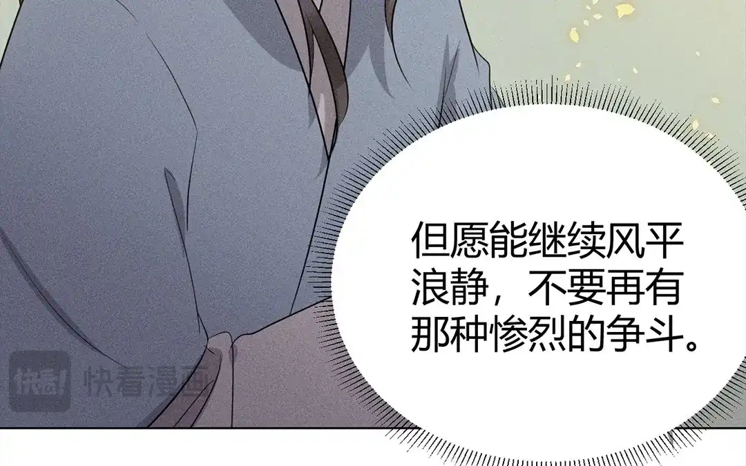 捡到剑圣肿么办 第39话 无债一身轻 第34页