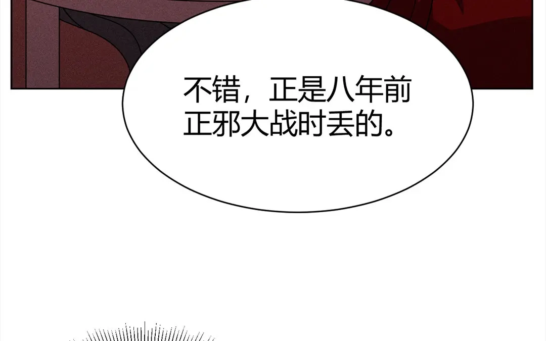 捡到剑圣肿么办 第39话 无债一身轻 第14页