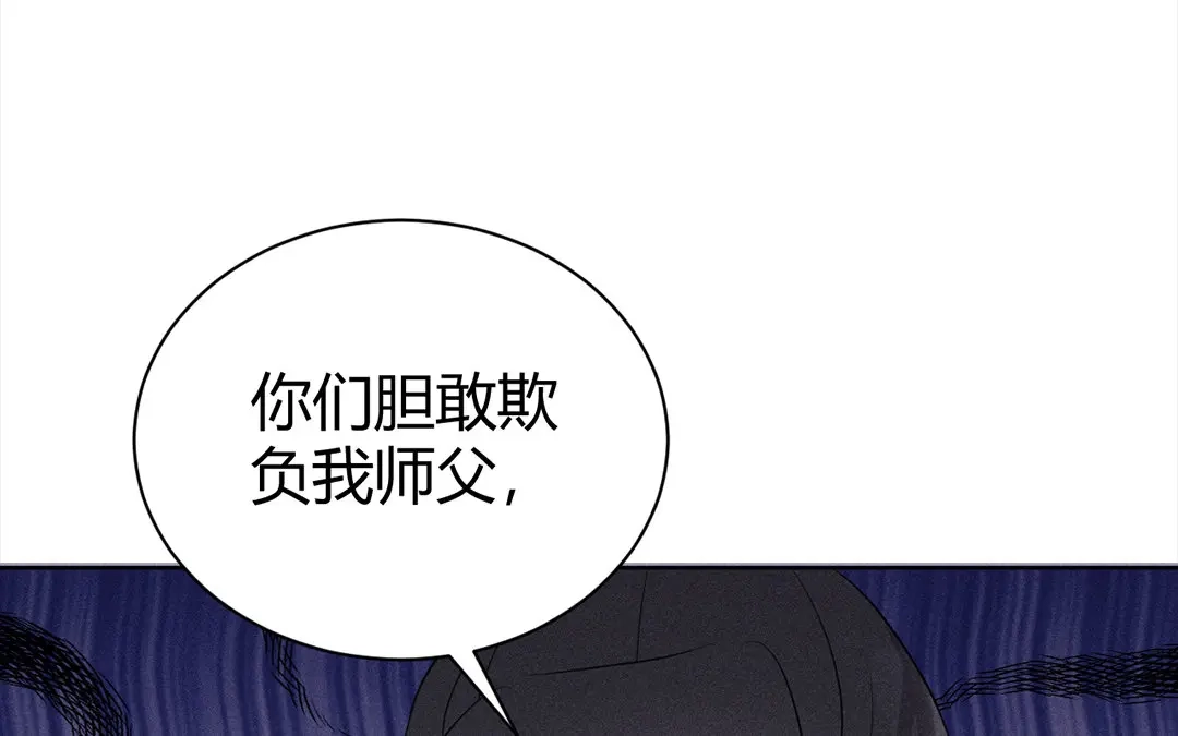 捡到剑圣肿么办 第39话 无债一身轻 第89页