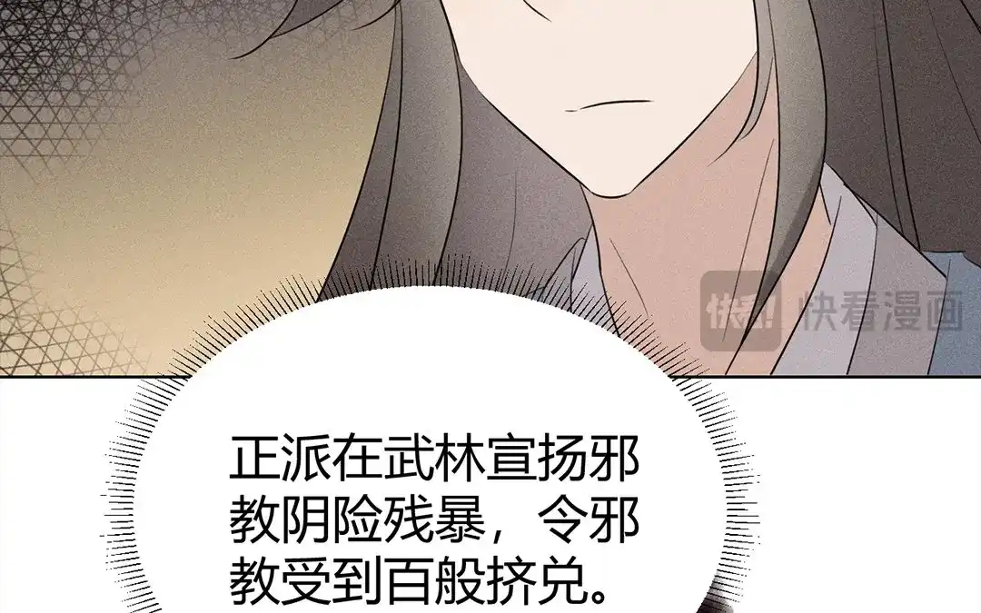 捡到剑圣肿么办 第39话 无债一身轻 第16页