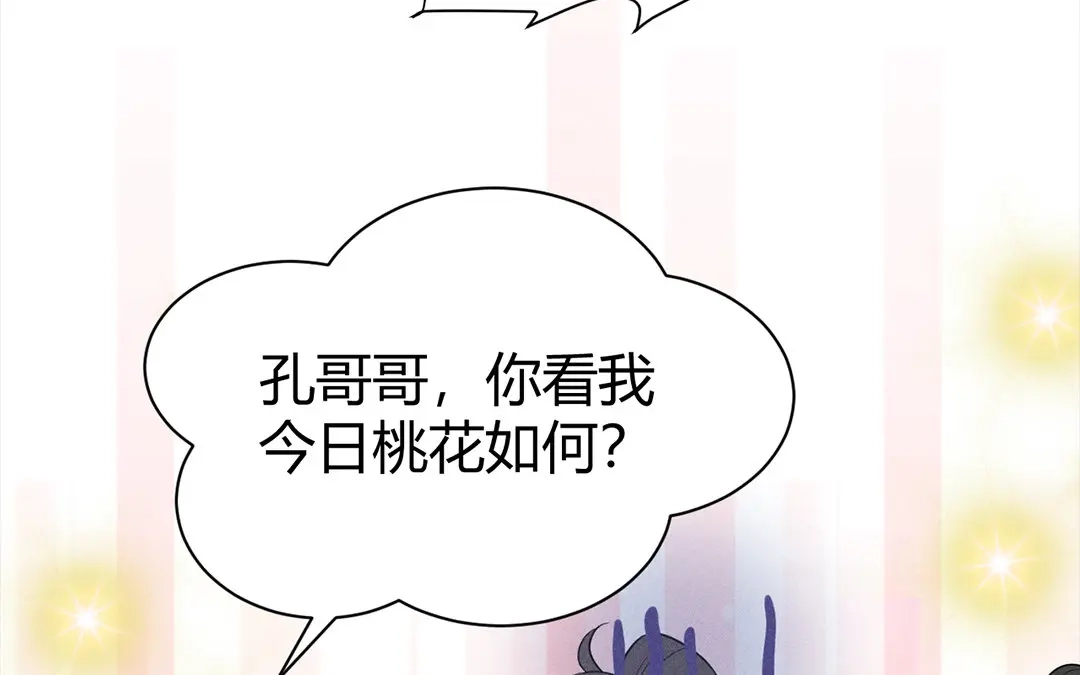 捡到剑圣肿么办 第39话 无债一身轻 第56页
