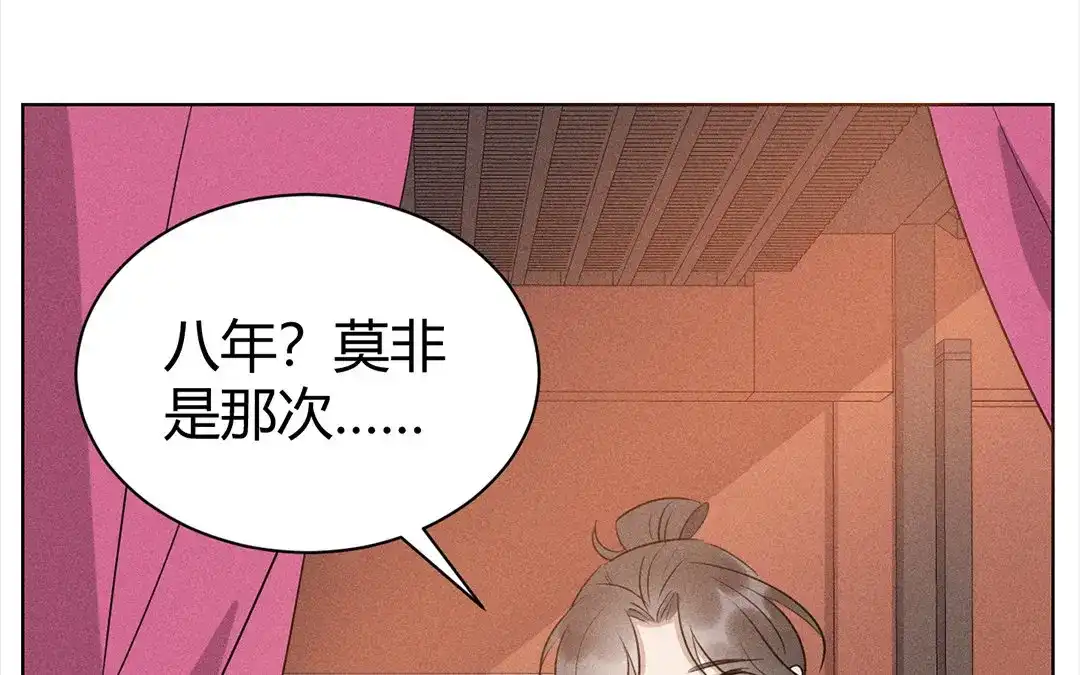 捡到剑圣肿么办 第39话 无债一身轻 第11页