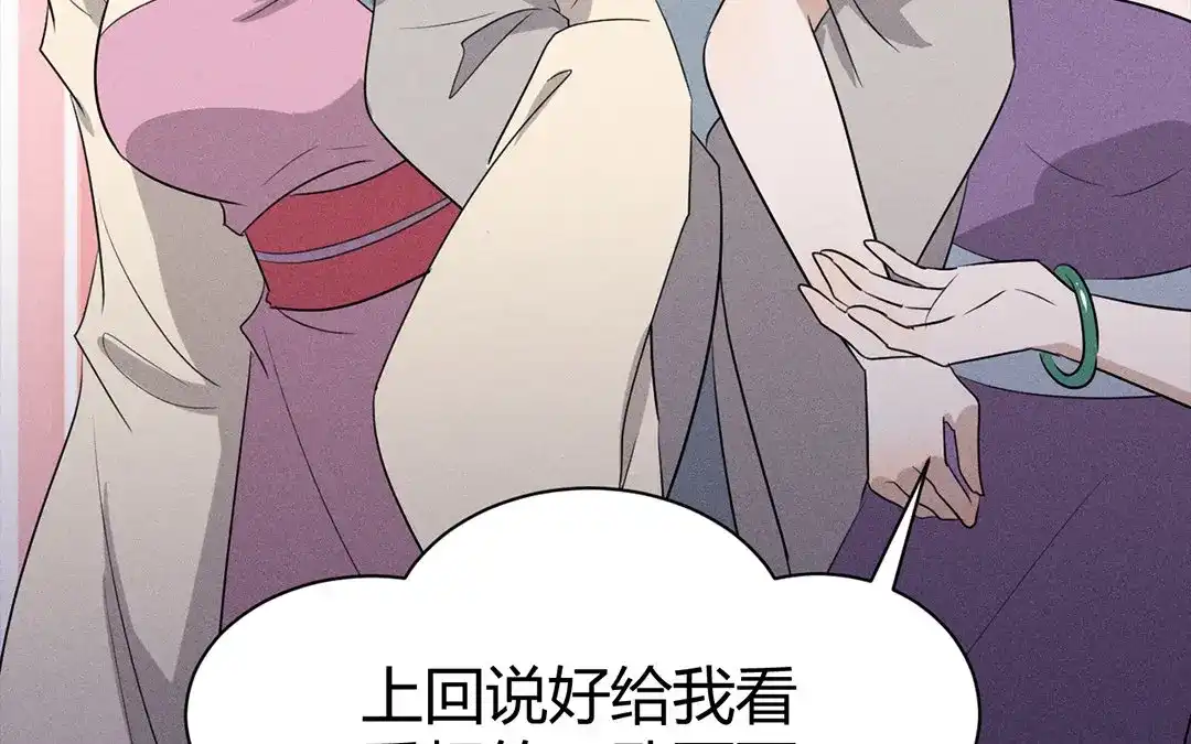 捡到剑圣肿么办 第39话 无债一身轻 第58页