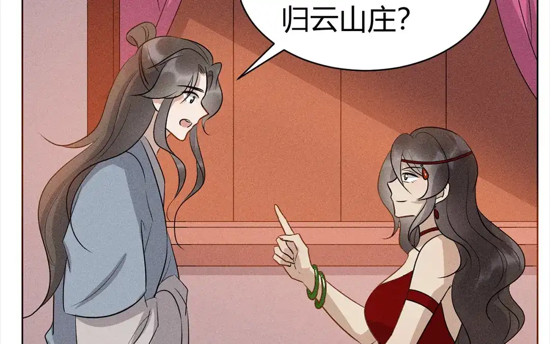 捡到剑圣肿么办 第39话 无债一身轻 第36页