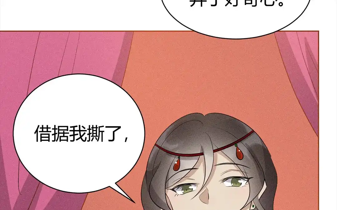 捡到剑圣肿么办 第39话 无债一身轻 第48页