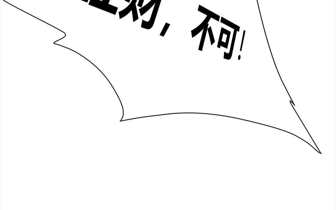 捡到剑圣肿么办 第39话 无债一身轻 第93页