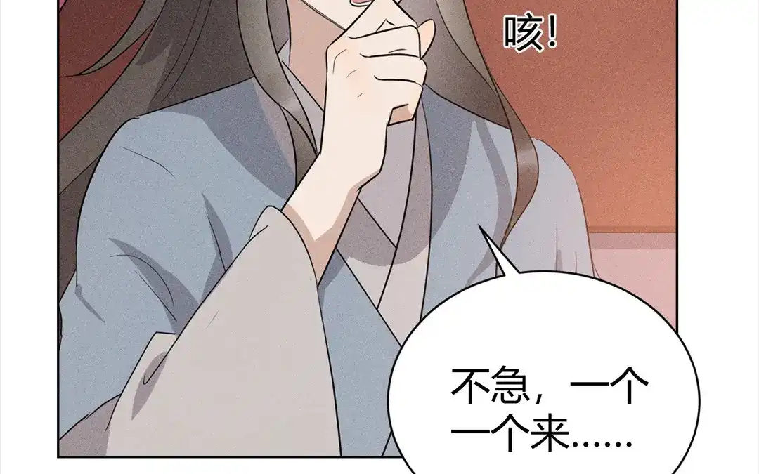 捡到剑圣肿么办 第39话 无债一身轻 第63页