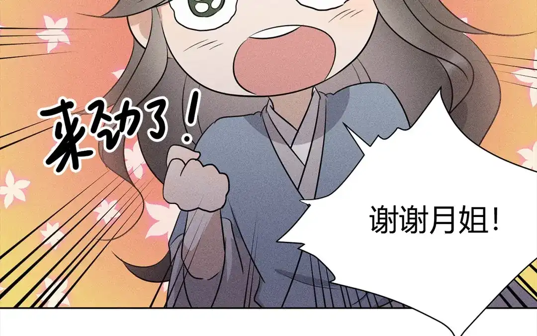 捡到剑圣肿么办 第39话 无债一身轻 第52页