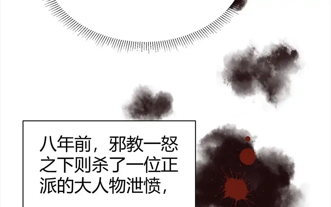 捡到剑圣肿么办 第39话 无债一身轻 第17页