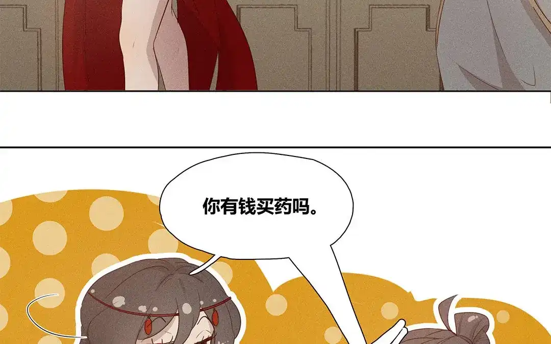 捡到剑圣肿么办 第4话 听师父的话 第45页