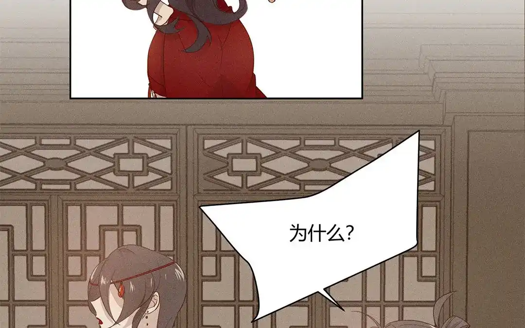 捡到剑圣肿么办 第4话 听师父的话 第43页