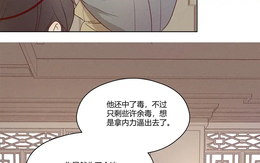 捡到剑圣肿么办 第4话 听师父的话 第10页