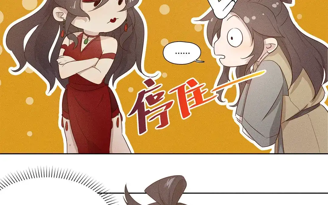 捡到剑圣肿么办 第4话 听师父的话 第46页