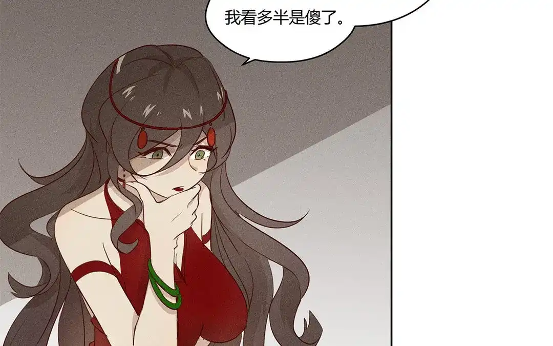 捡到剑圣肿么办 第4话 听师父的话 第35页