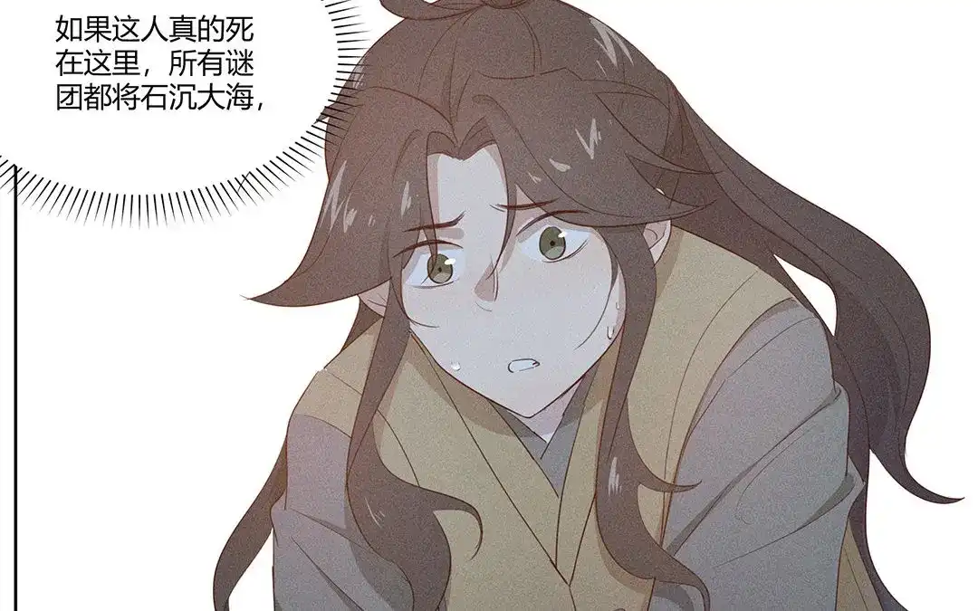 捡到剑圣肿么办 第4话 听师父的话 第47页