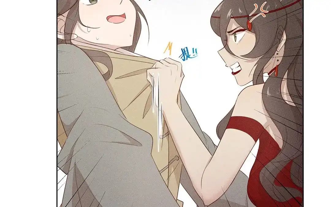 捡到剑圣肿么办 第4话 听师父的话 第59页