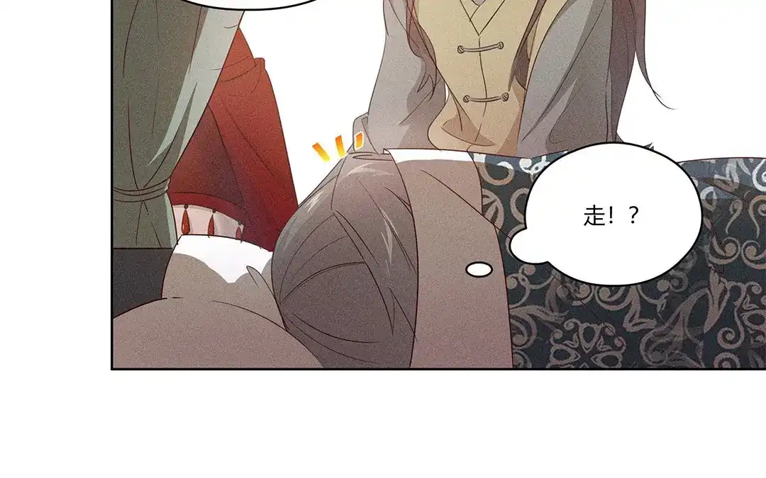 捡到剑圣肿么办 第4话 听师父的话 第21页