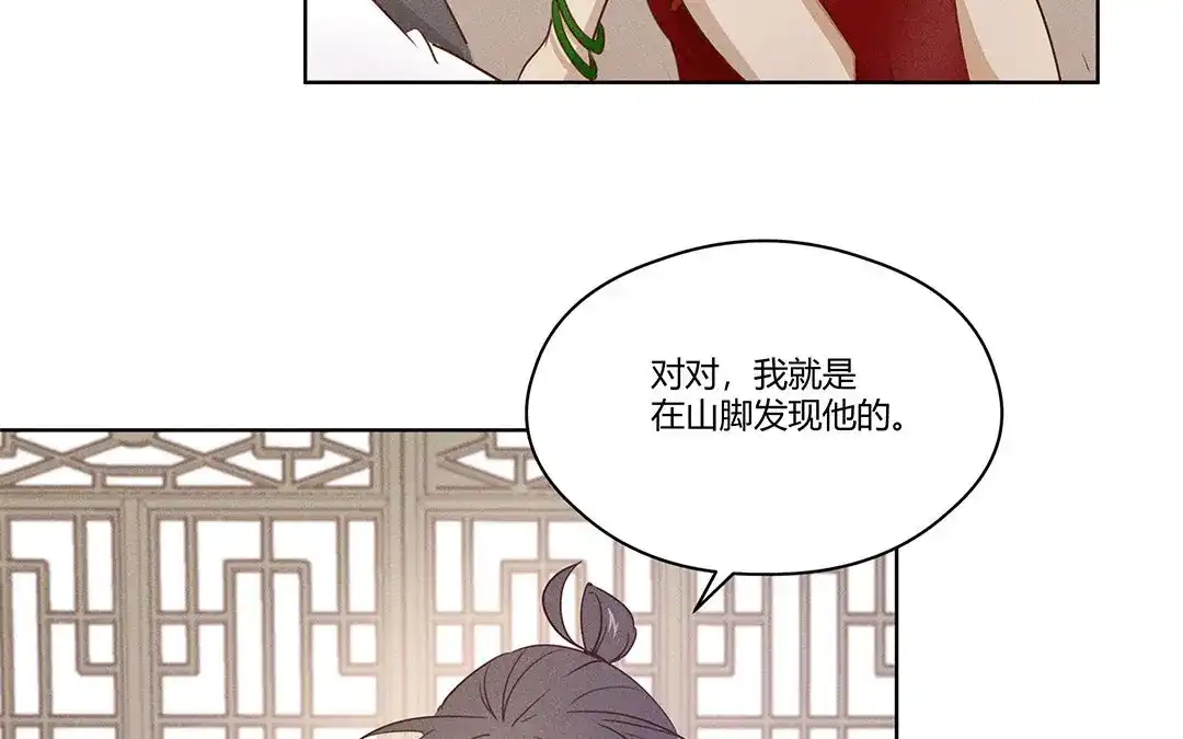 捡到剑圣肿么办 第4话 听师父的话 第8页