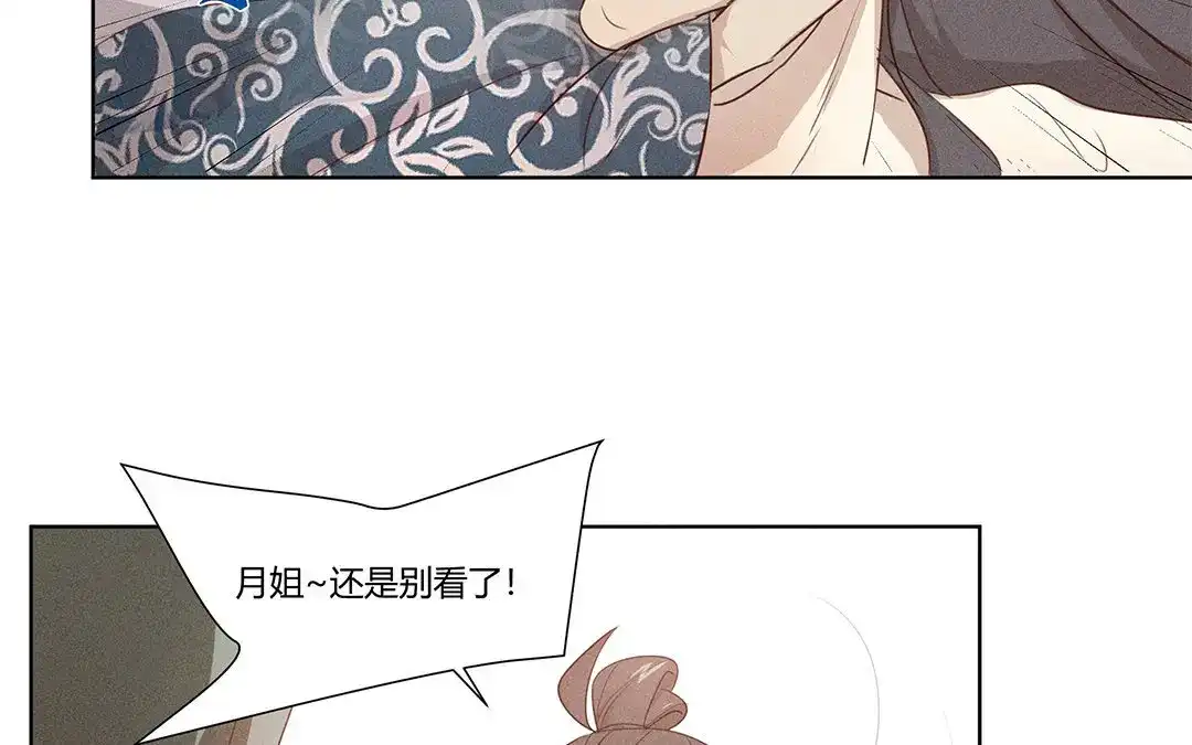 捡到剑圣肿么办 第4话 听师父的话 第18页