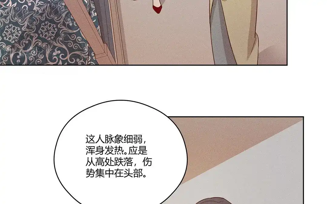 捡到剑圣肿么办 第4话 听师父的话 第6页