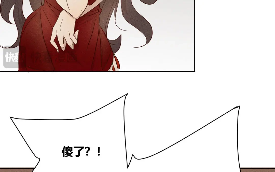 捡到剑圣肿么办 第4话 听师父的话 第36页
