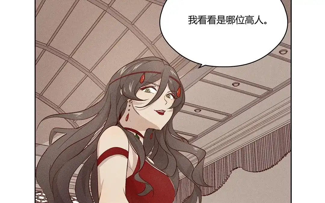 捡到剑圣肿么办 第4话 听师父的话 第15页