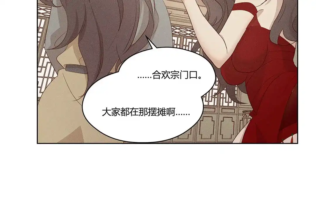 捡到剑圣肿么办 第4话 听师父的话 第57页