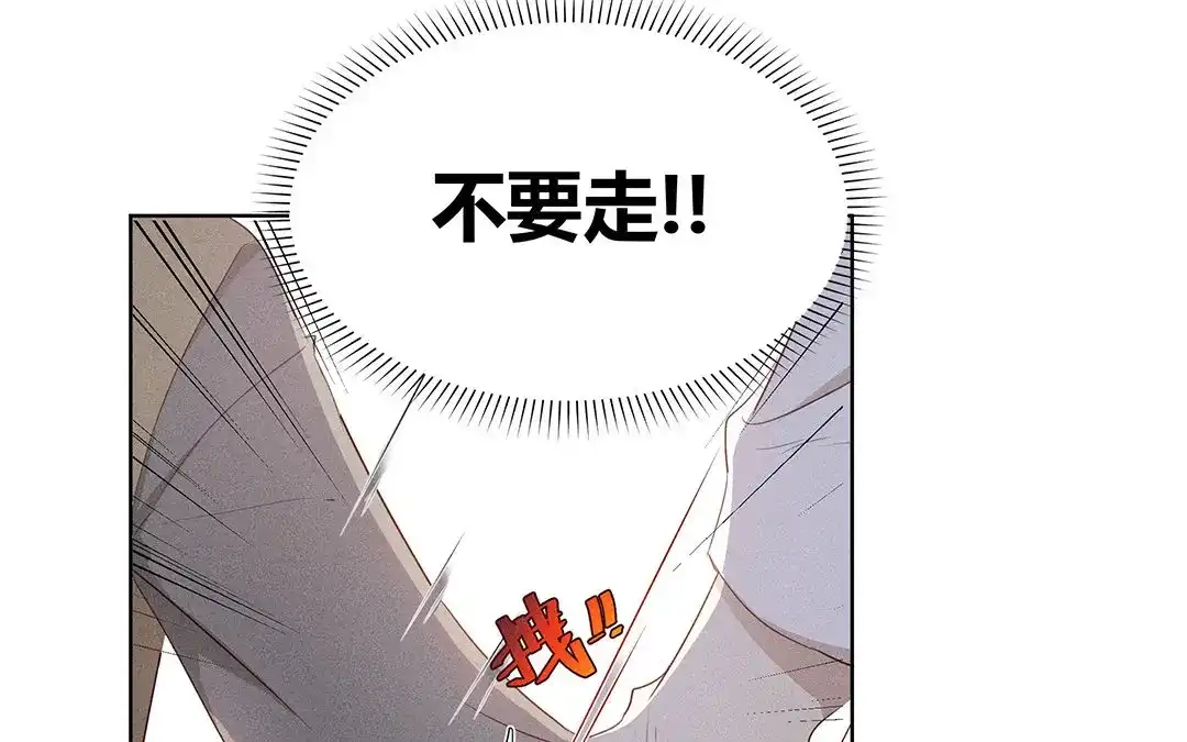 捡到剑圣肿么办 第4话 听师父的话 第24页