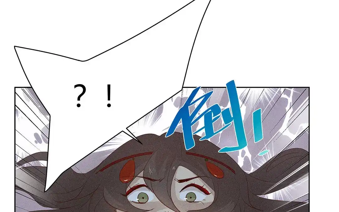 捡到剑圣肿么办 第4话 听师父的话 第63页