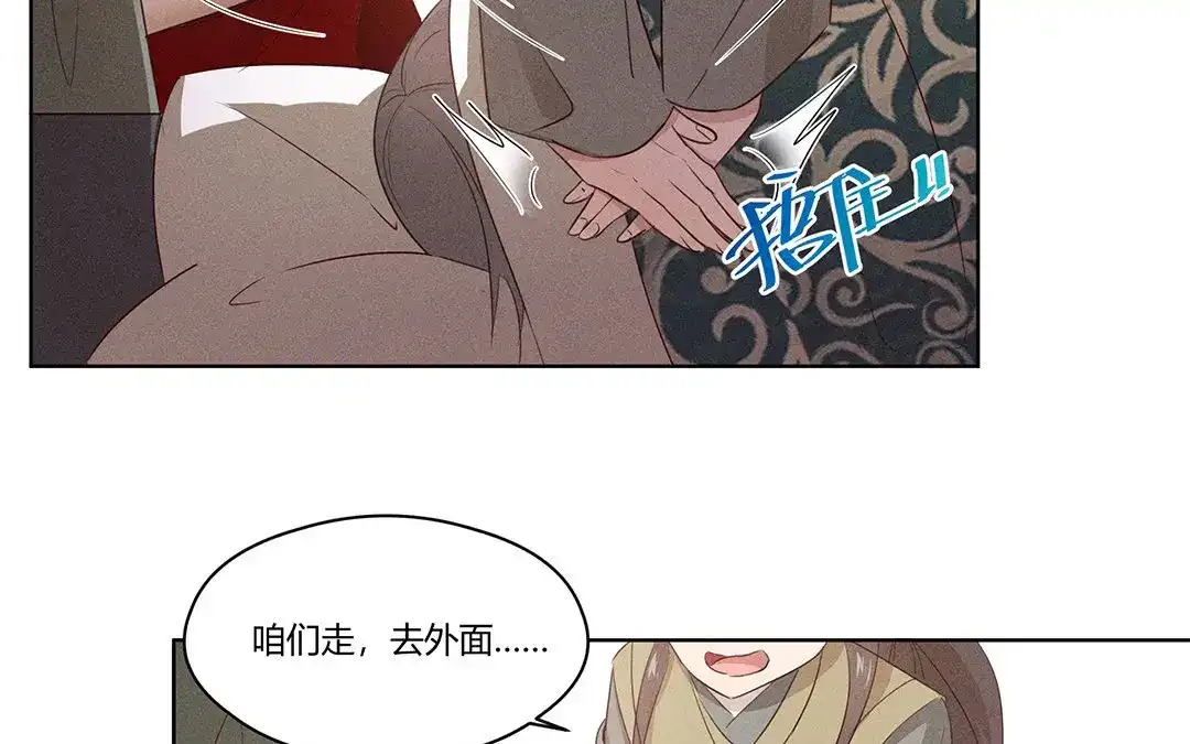 捡到剑圣肿么办 第4话 听师父的话 第20页