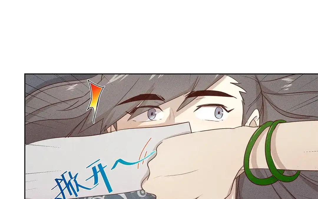 捡到剑圣肿么办 第4话 听师父的话 第17页