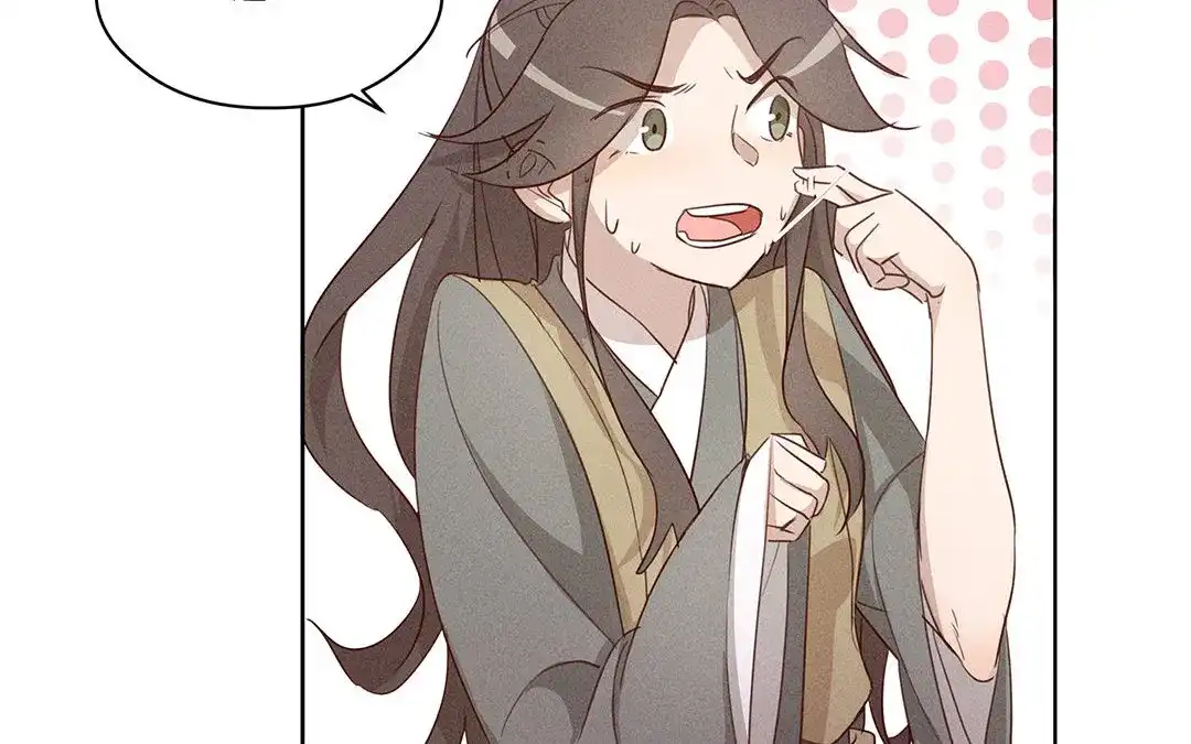 捡到剑圣肿么办 第4话 听师父的话 第13页