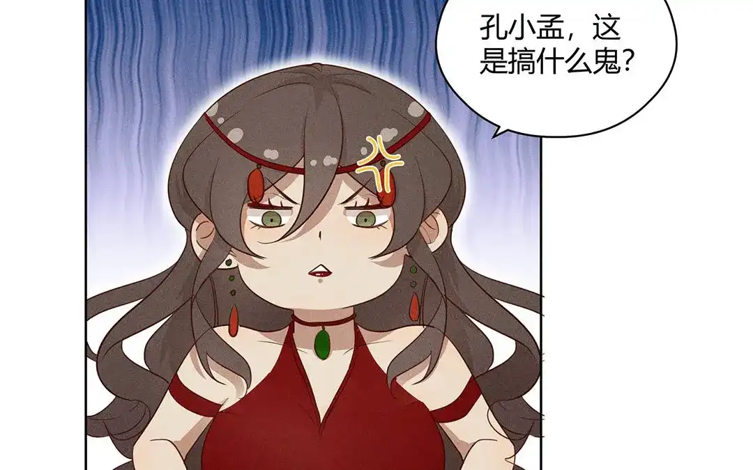 捡到剑圣肿么办 第4话 听师父的话 第31页