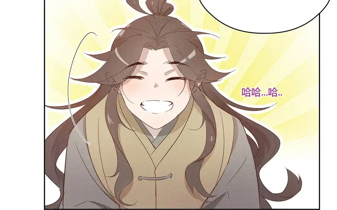 捡到剑圣肿么办 第4话 听师父的话 第52页