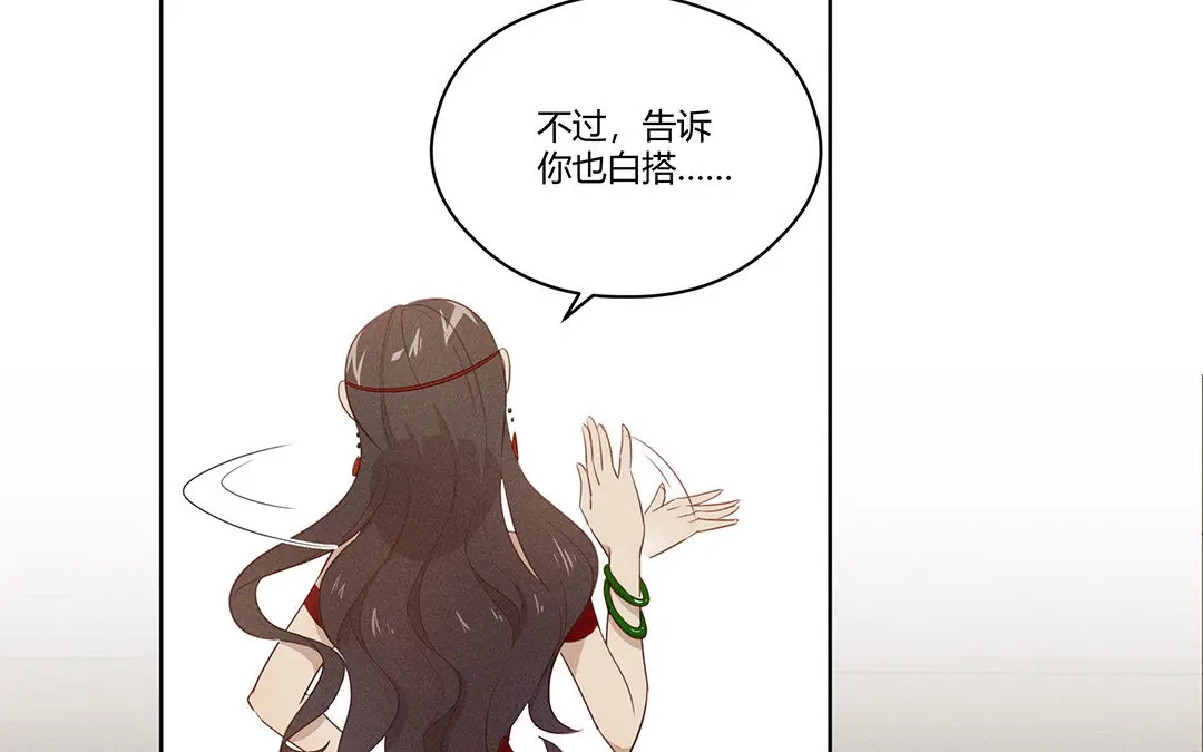 捡到剑圣肿么办 第4话 听师父的话 第42页